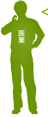医業